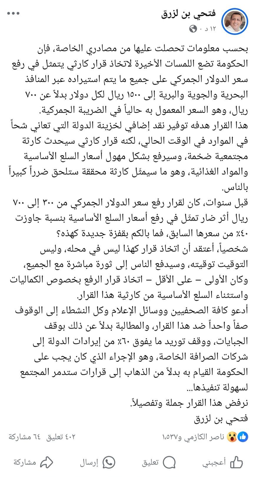 عاجل:الحكومة تضع اللمسات الأخيرة لاتخاذ قرار كارثي(تعرف عليه )