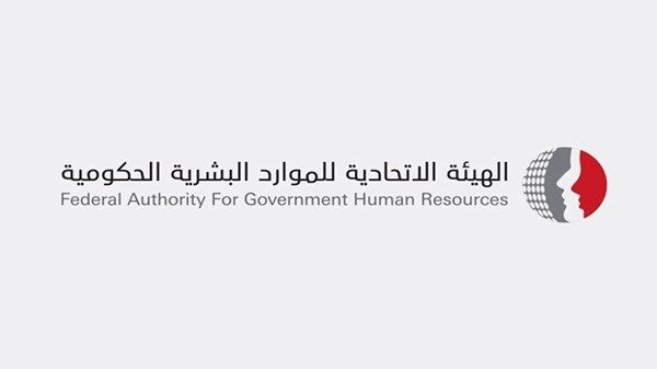 تحديد عطلة يوم عرفة وعيد الأضحى في الحكومة الاتحادية