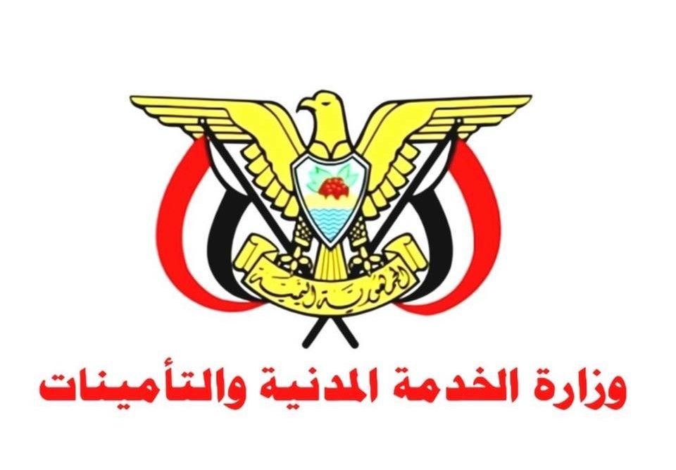 الخدمة المدنية تعلن إجازة عيد الأضحى من 5 إلى 9 يونيو واستئناف الدوام في 15 يونيو