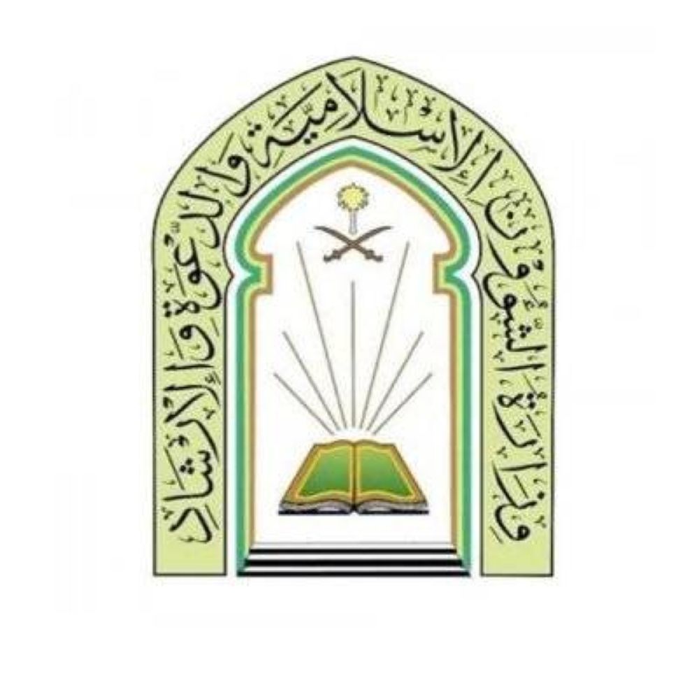 الشؤون الإسلامية تستقبل أولى طلائع ضيوف برنامج خادم الحرمين الشريفين للحج والعمرة والزيارة