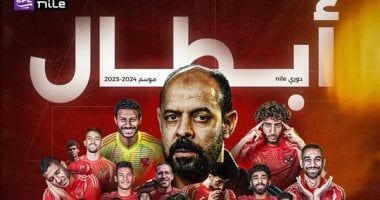 رابطة الأندية تهنئ الأهلى بالدوري الـ45: النسر يحكم قبضته على لقبه المفضل