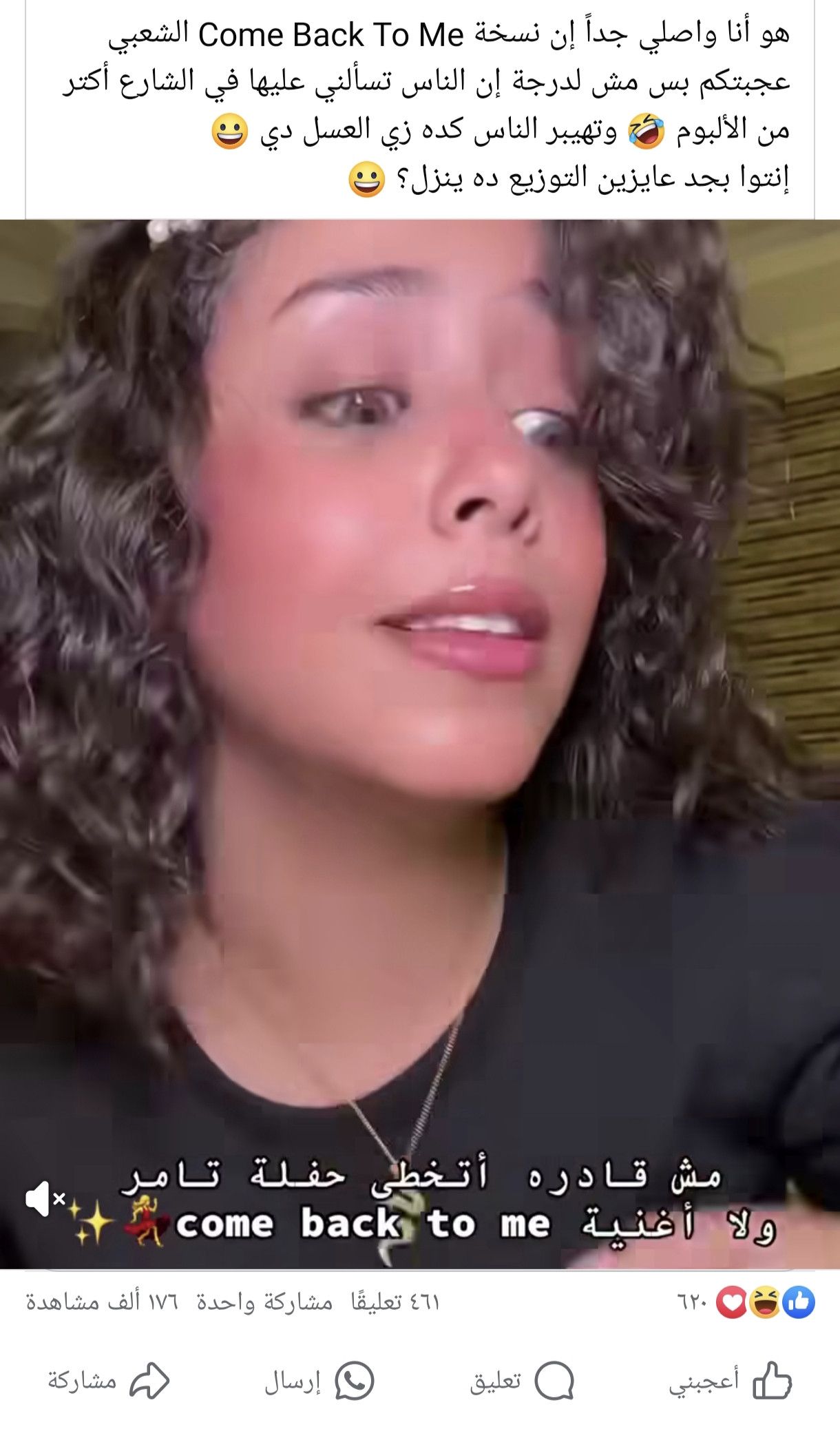 لن تصدق السبب...النجم المصري تامر حسني ينشر فيديو لليمنية هديل مانغ "شاهد"