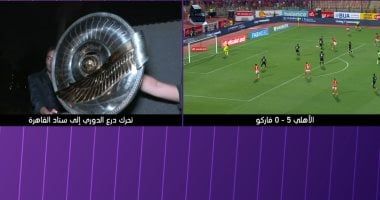 درع الدوري يتجه إلى استاد القاهرة بعد تتويج الأهلي باللقب الـ45.. صورة