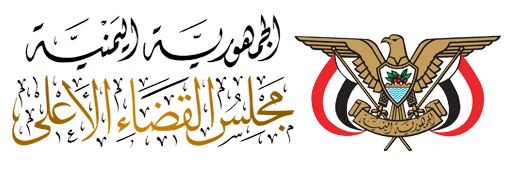 عاجل : في خطوة مفاجئة ...رئيس مجلس القضاء الاعلى في العاصمة صنعاء يفاجئ الجميع ويتخذ هذا القرار بحق عبدالملك الحوثي