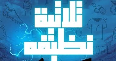 ثلاثية نظيفة.. فوز الفريق الأول لكرة القدم بنادي جامعة حلوان على فريق شباب النهضة