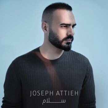 جوزيف عطية يطلق أغنيته "سلام" تمهيدًا لألبومه الجديد "ف كلّ مكان"