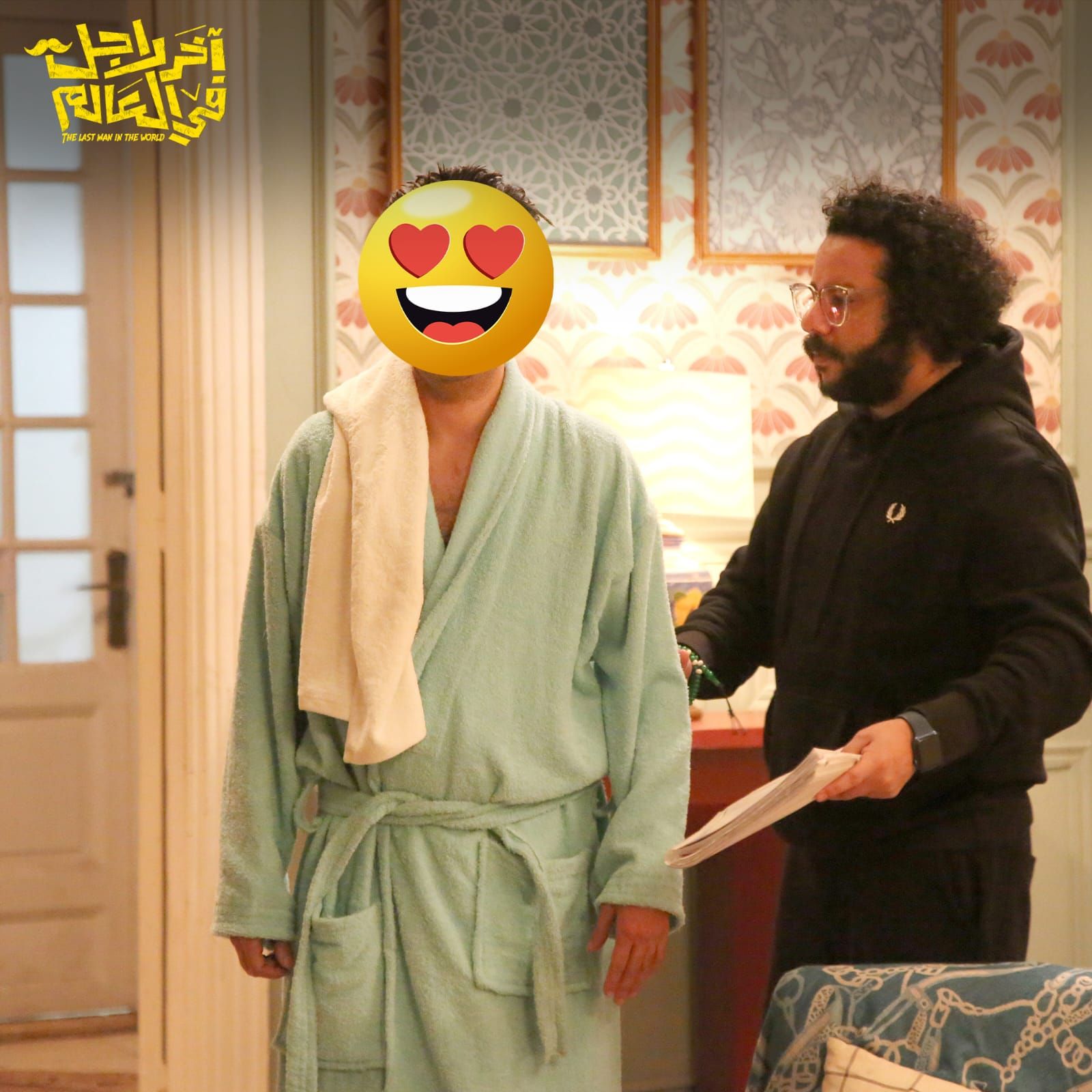 عرض فيلم آخر راجل فى العالم بموسم الصيف السينمائي