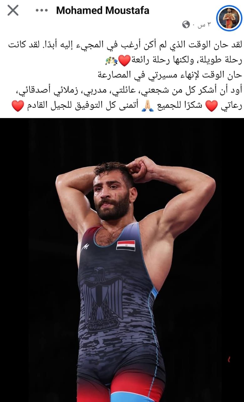 محمد مصطفى لاعب منتخب المصارعة يعلن اعتزاله