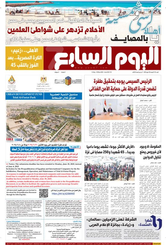 الخليج 365: يا أهلا بالمصايف.. السياحة الداخلية نهر المصريين يصب فى مصر