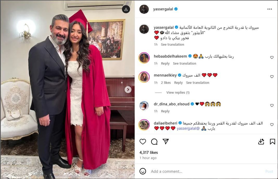 ياسر جلال يحتفل بتخرج ابنته قدرية من الثانوية العامة.. صور