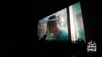 إقامة العرض الإفتتاحي لفيلم " في أحضان الشجرة " بحضور معين شريف