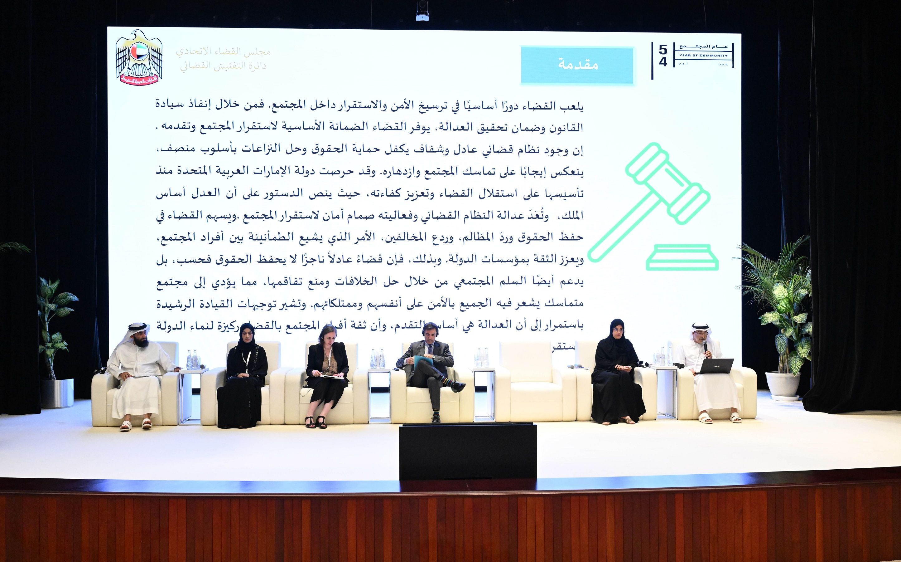 الامارات | تحت رعاية الشيخة فاطمة بنت مبارك مؤتمر "دور القضاء في استقرار المجتمع "يؤكد أهمية ترسيخ الاستقرار الأسري
