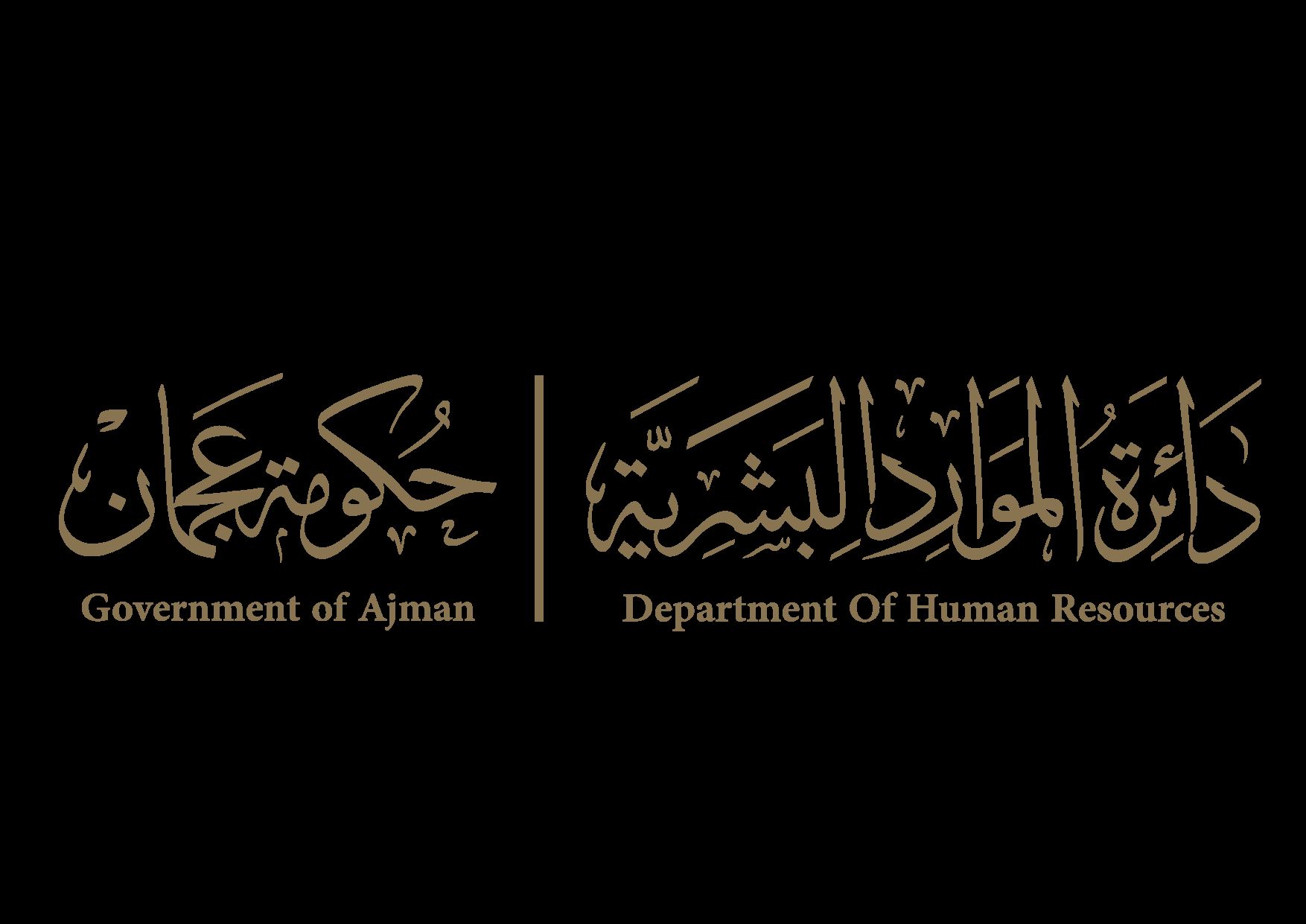 الامارات | «موارد عجمان» تحدد موعد عطلة يوم عرفة وعيد الأضحى للدوائر الحكومية