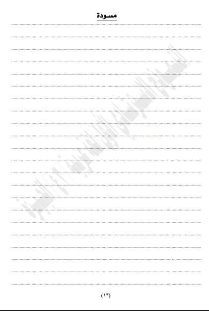 نماذج استرشادية لامتحان اللغة العربية للشهادة الإعدادية بنظام البوكليت