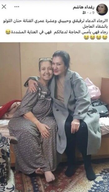حنان اللولو تدخل العناية المشددة بعد تدهور حالتها الصحية
