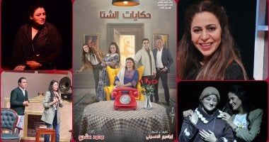 جمال عبد الناصر يكتب: حكايات الشتا.. عندما يُصبح الوجع الإنساني فنًا