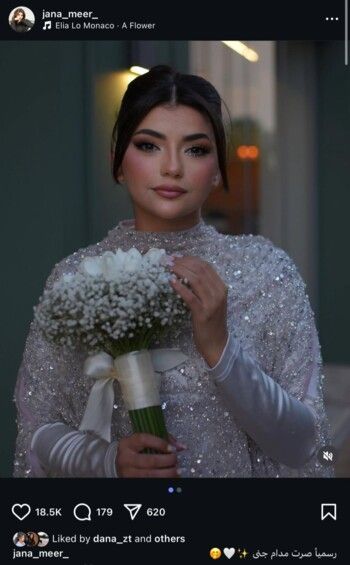 بشكل مفاجئ جنى المير تعلن عقد قرانها.. وهذه هوية زوجها