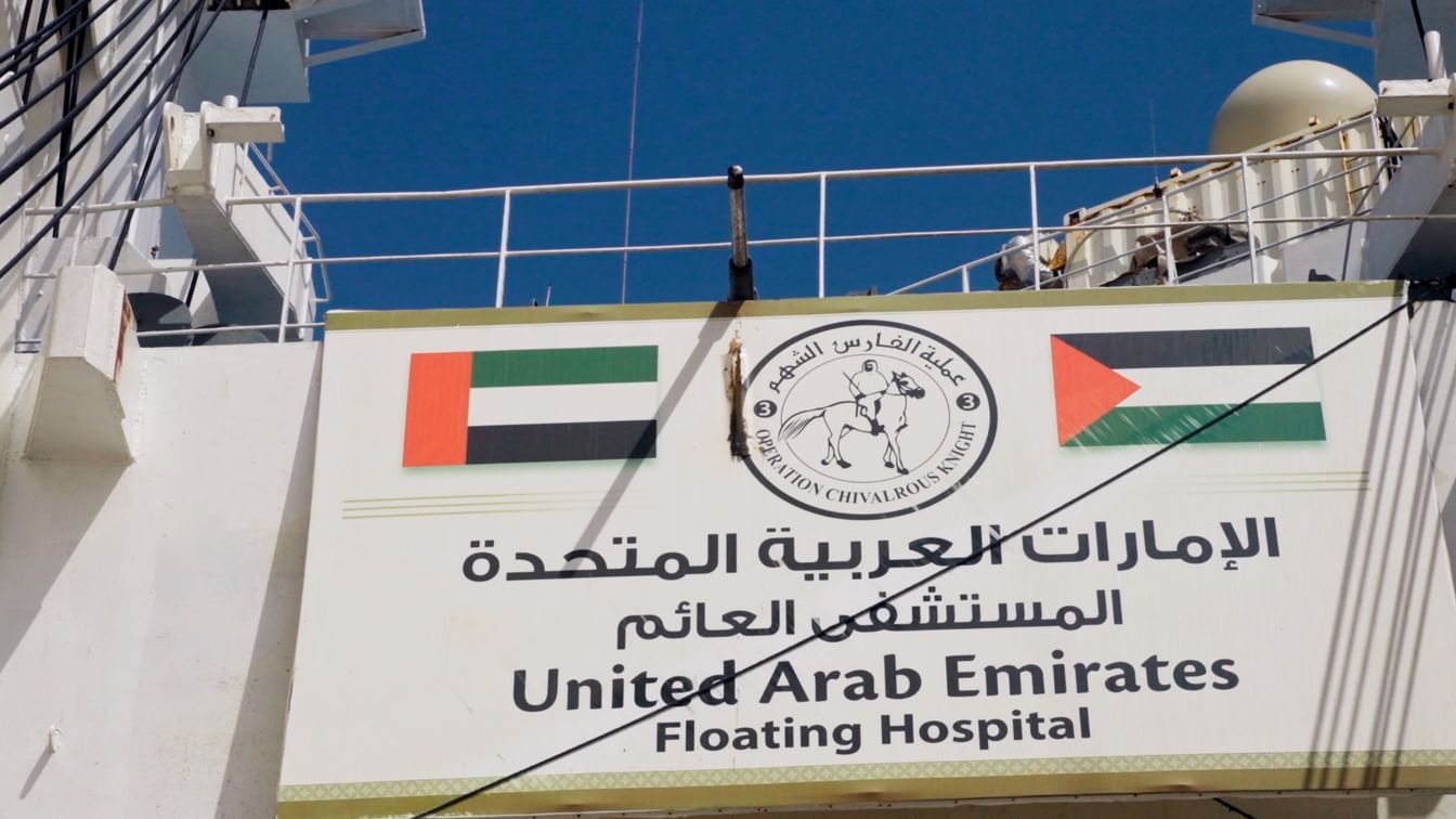 الامارات | "ويبقى الأمل".. فيلم وثائقي عالمي يبرز إنسانية الإمارات في غزة