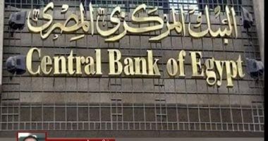 سعر الدولار اليوم السبت 31-5-2025 فى البنك المركزى المصرى
