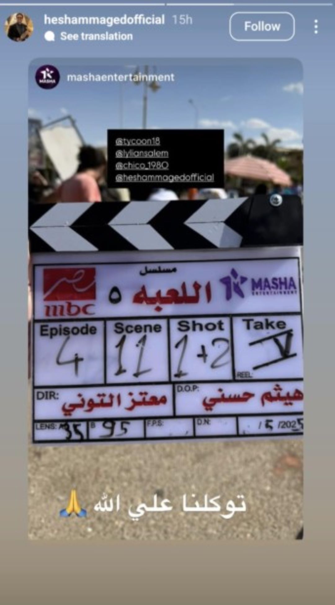 معتز التوني يتحدث عن الجزء الخامس من اللعبة