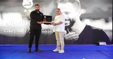 نادي إنبي يكرم أسرة الراحل أحمد رفعت في حفل بطولات الناشئين.. صور