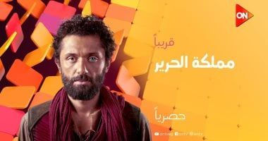 مملكة الحرير وفات الميعاد أول مسلسلات موسم الأوف سيزون في 2025