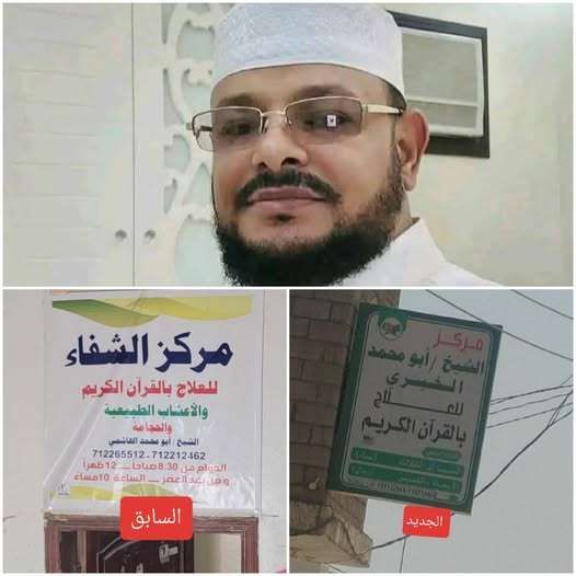 اطلاق سراح رجل دين شهير اجبر زوج على تطليق زوجته وقام بالزواج منها