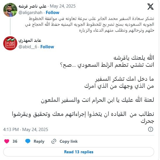 بعد رده على أحد قادة المليشيات...اعتقال إعلامي حوثي ورئيس قناة في صنعاء