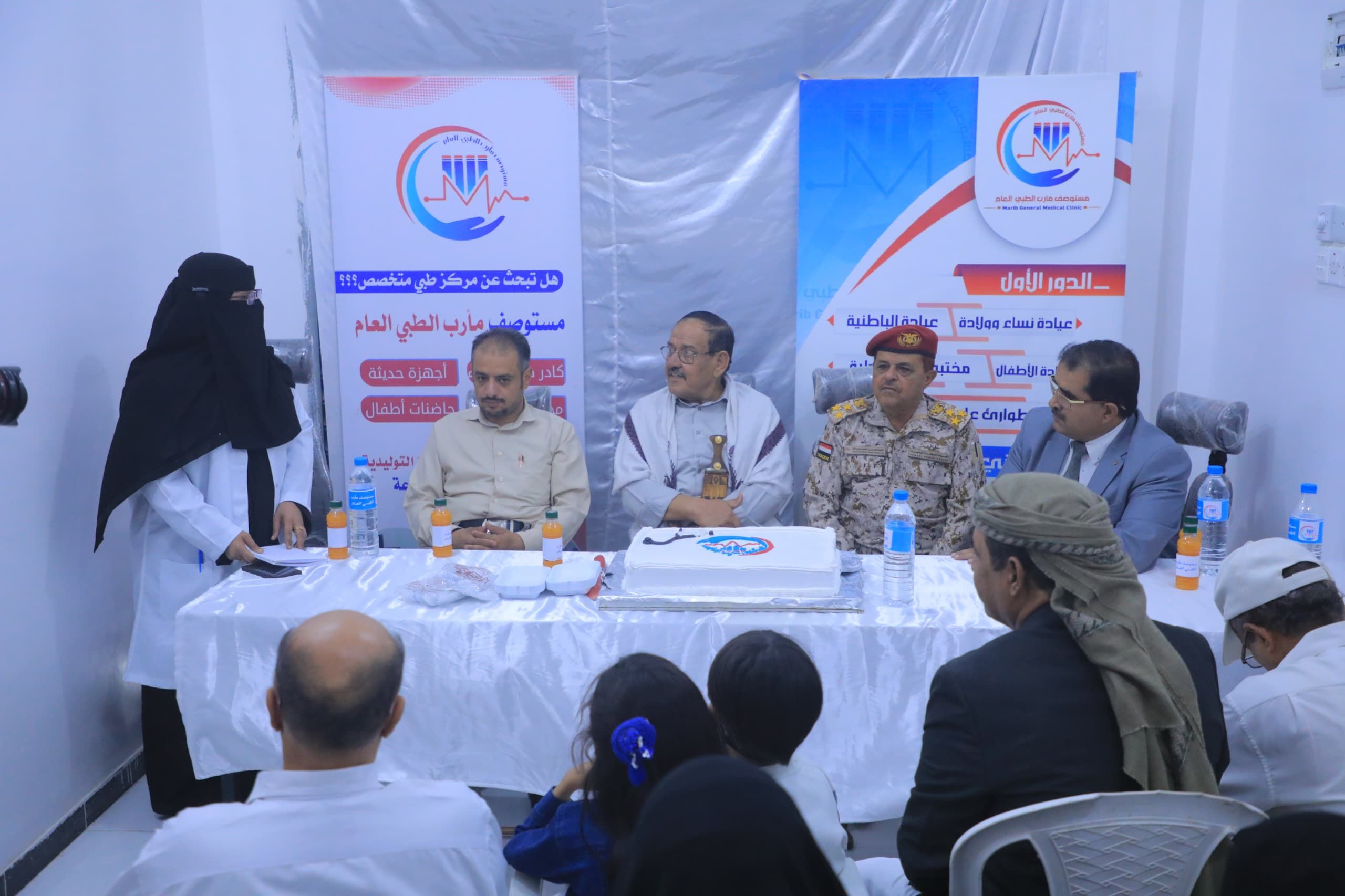 افتتاح مستوصف مأرب العام وتدشين العيادات الطبية المجانية 