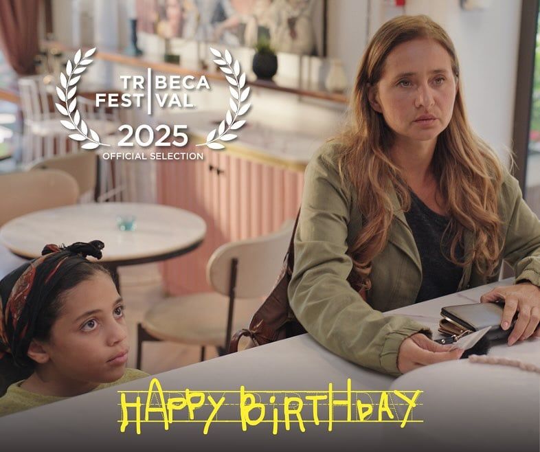 عرض فيلم هابى بيرزداى فى مهرجان تريبيكا فى أمريكا 5 يونيو المقبل