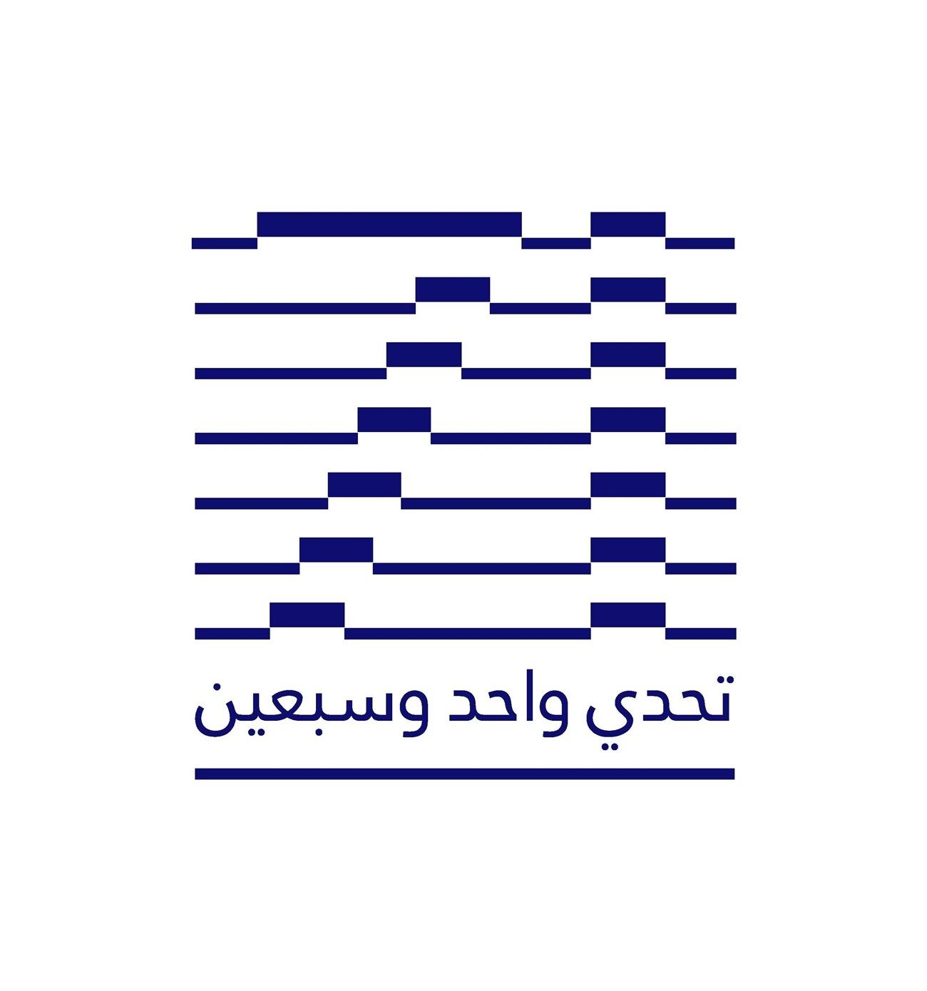 إطلاق تحدي "المجتمع يجمعنا"