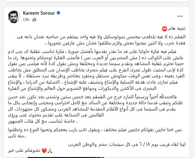 مؤلف في عز الضهر: الفيلم يخاطب الإنسانية بعيدًا عن النمطية