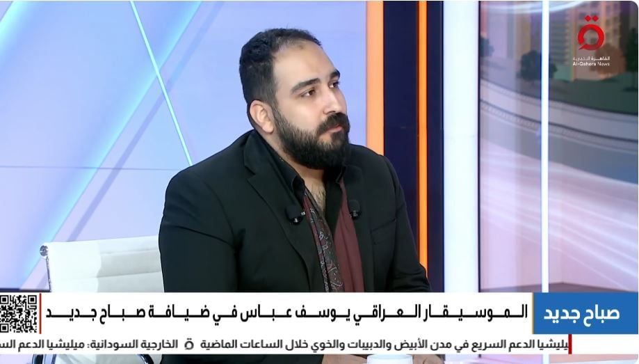 يوسف عباس لـ"القاهرة الإخبارية": وضع الموسيقى التصويرية لـ Debriefing the President هو الأصعب