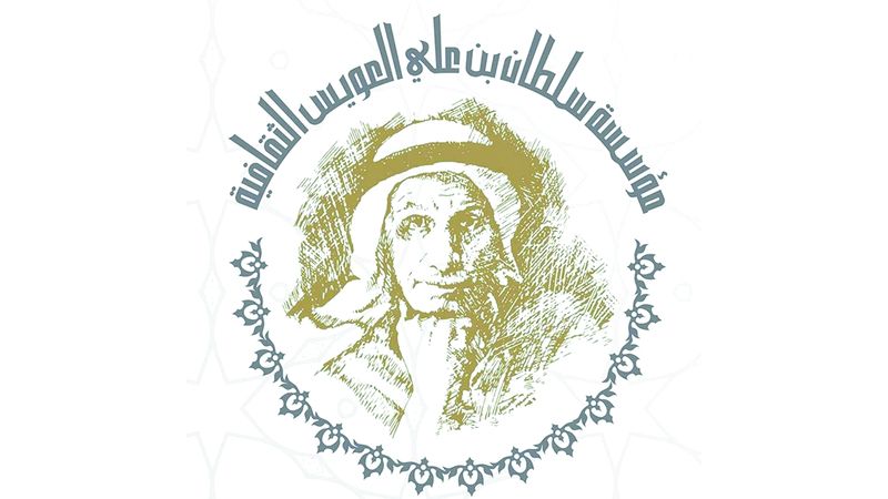 الامارات | إعلان الفائزين بجائزة «سلطان العويس الثقافية» في دورتها الـ 19