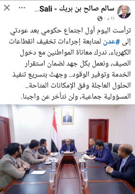 أقرأ أول تصريح للرئيس بن بريك بعد عودته إلى عدن