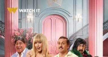 عرض فيلم فاصل من اللحظات اللذيذة على منصة watch it