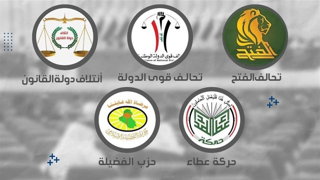 الإطار التنسيقي يؤكد ضرورة تشريع قانون النفط والغاز