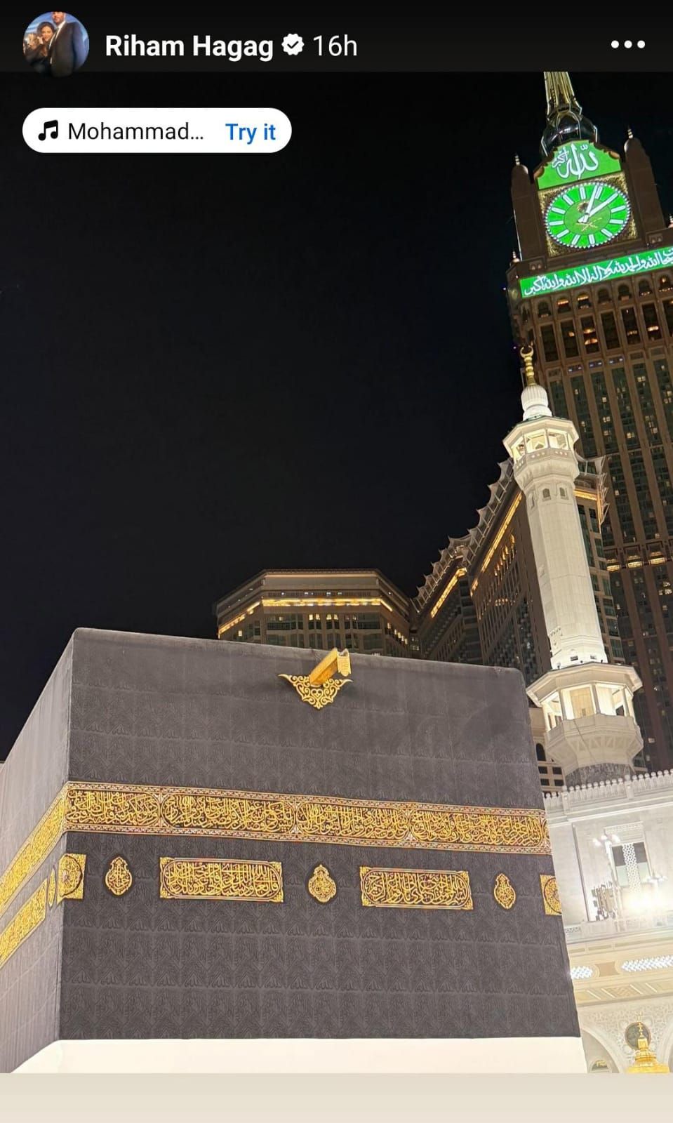 ريهام حجاج تؤدى مناسك الحج: ألف حمد وشكر كما ينبغى لجلال وجهك