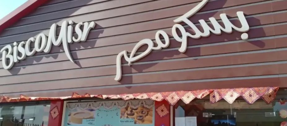 بسعر صادم...من الذكريات إلى الاستحواذ.. بسكو مصر تبدأ فصلًا يمنيًا