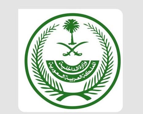 السعودية | وزارة الداخلية تصدر دليلًا إرشاديًا لتسهيل أداء مناسك الحج لهذا العام 1446هـ