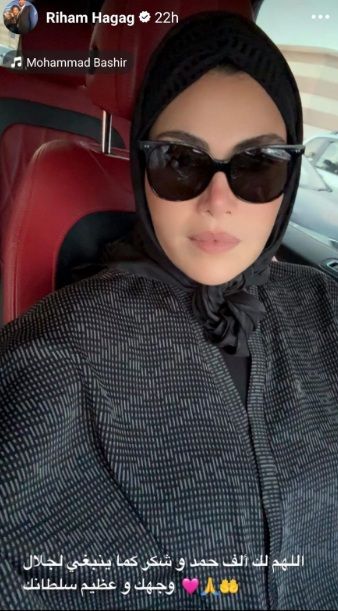 ريهام حجاج تؤدي فريضة الحج وتشارك متابعيها صورها من الأراضي المقدسة