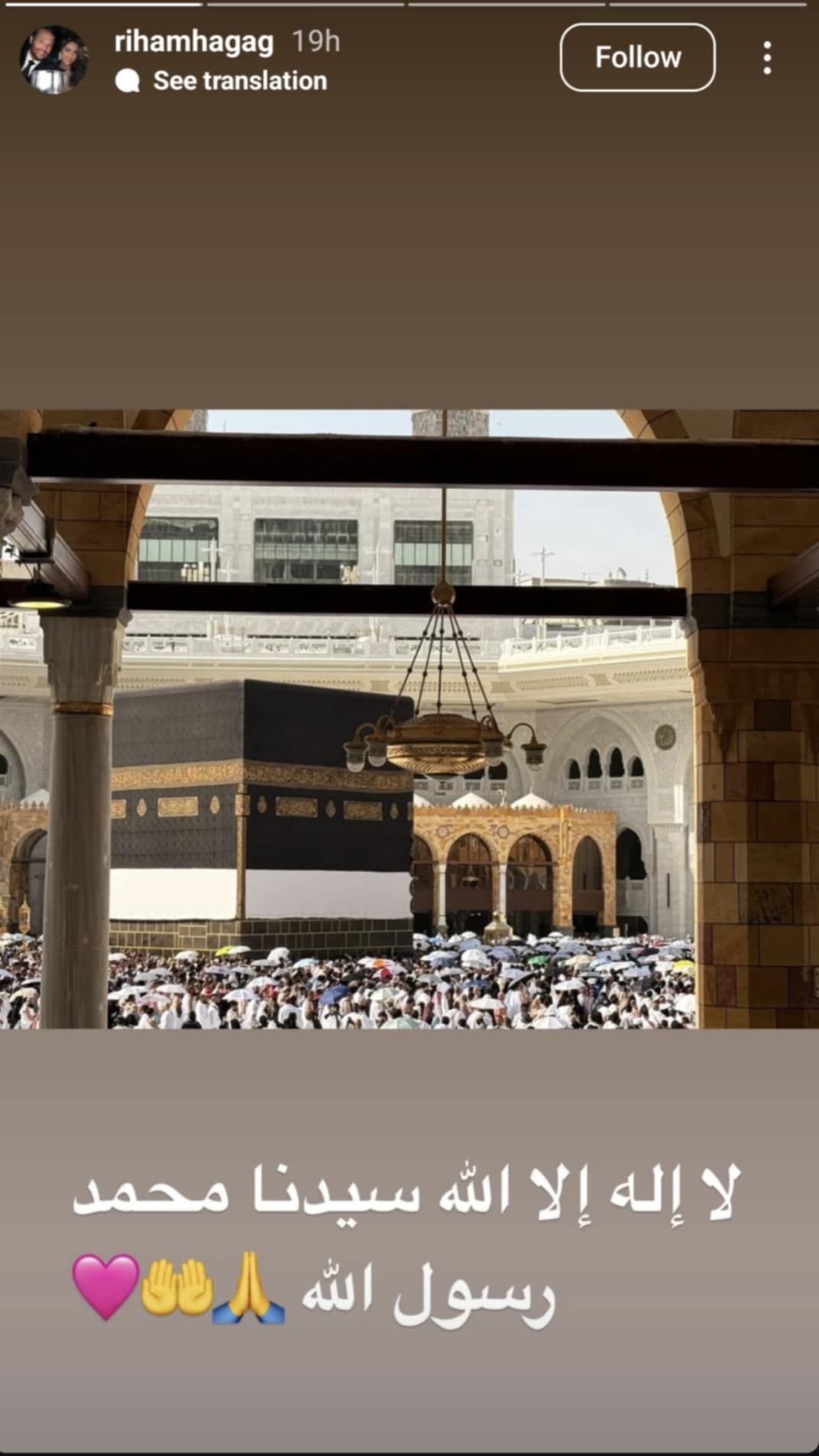 ريهام حجاج تؤدي فريضة الحج وتشارك متابعيها صورها من الأراضي المقدسة