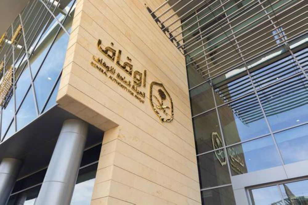 أكثر من 600 وقف في خدمة الحجاج وضيوف الرحمن