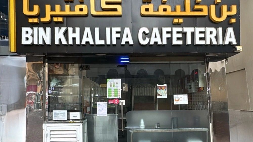 الامارات | "السلامة الغذائية" تغلق كافتيريا "بن خليفة" في أبوظبي لارتكابها مخالفات