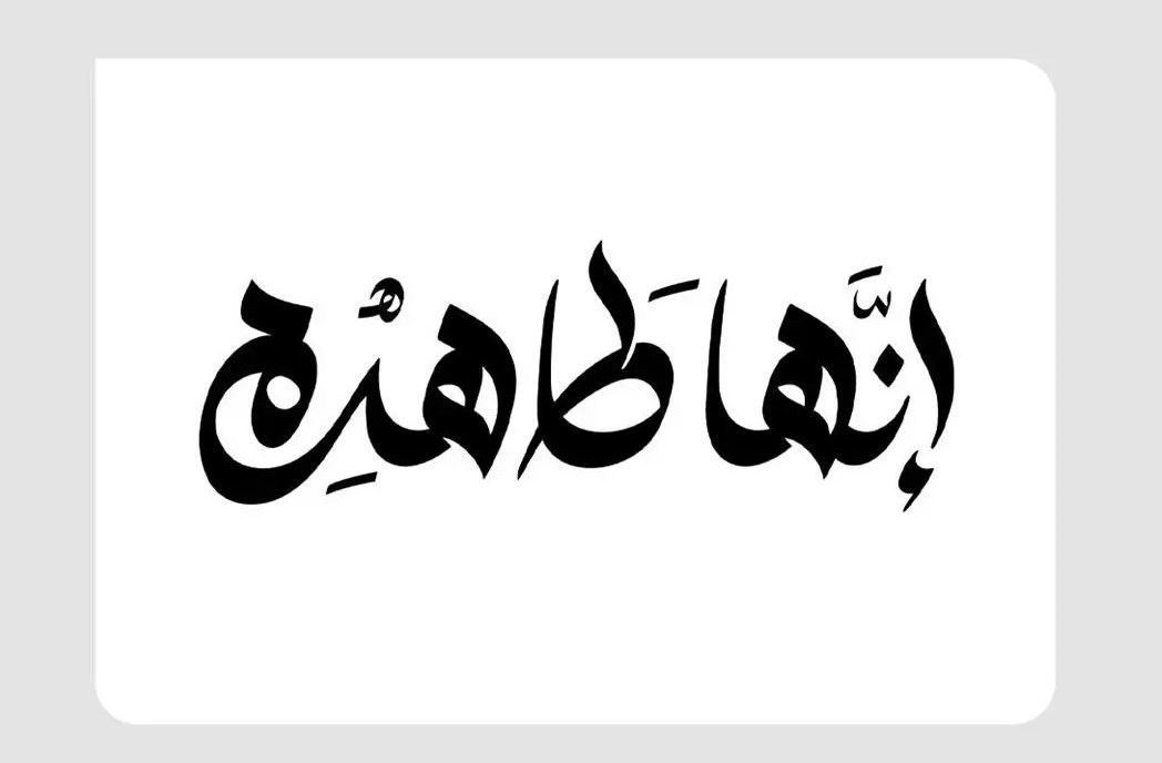 السعودية | “البيئة” تطلق حملة “إنها طاهرة” للحفاظ على البيئة من منظور إسلامي في موسم حج 1446هـ