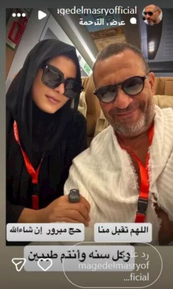 ماجد المصري وزوجته يؤديان مناسك الحج