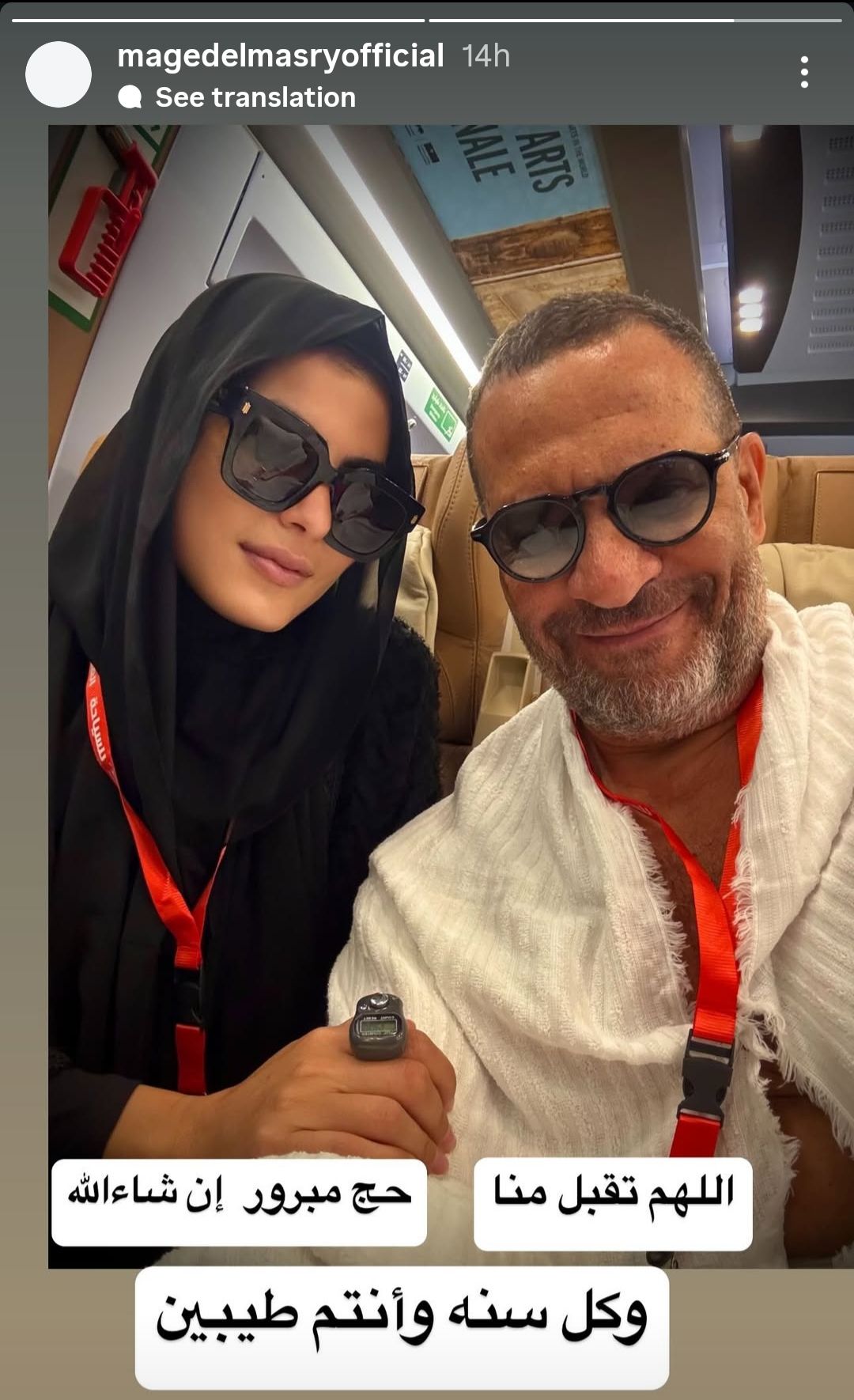 بعد نجاحات كبيرة…. ماجد المصري مع زوجته في السعوديّة لهذا السبب