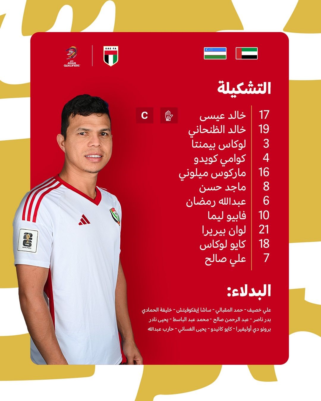 الامارات | بث مباشر.. مباراة الإمارات وأوزبكستان في تصفيات مونديال 2026