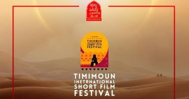 مهرجان تيميمون الدولى للفيلم القصير يروج لدورته الأولى.. فيديو