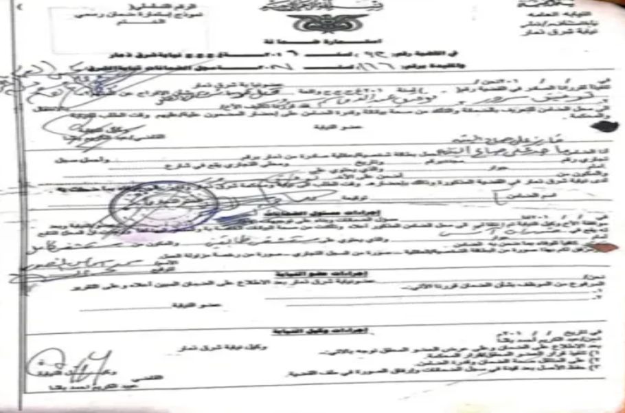 المتهم يغادر اليمن بوثائق مزورة...الحوثيون يطلقون سراح متهم بجريمة قتل بضمانة تجارية"وثيقة"